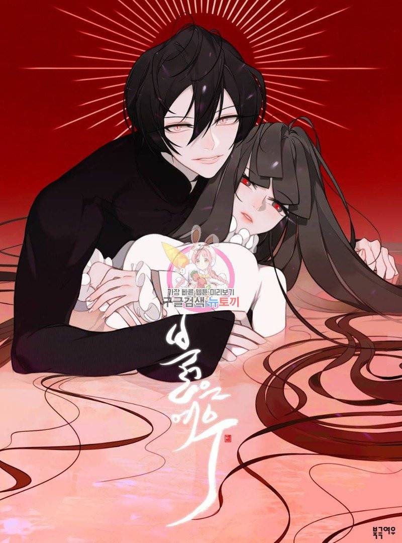 붉은 여우(완전판) 2권 1