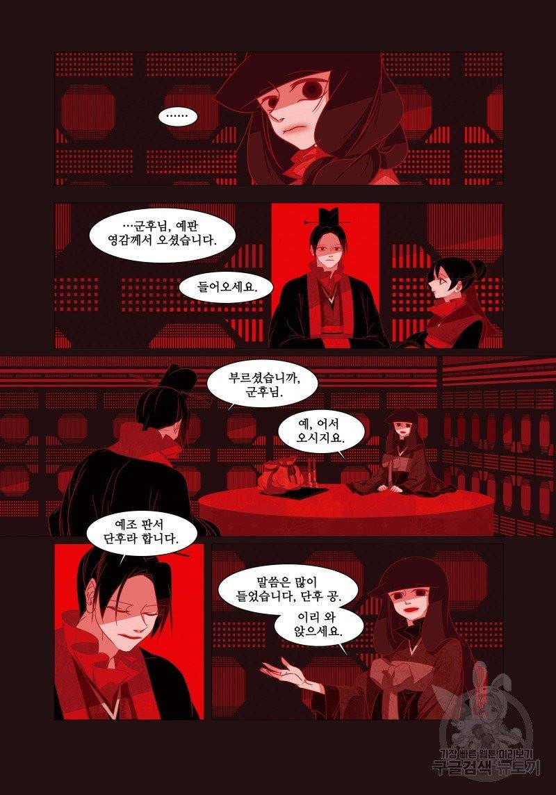 붉은 여우(완전판) 2권 7