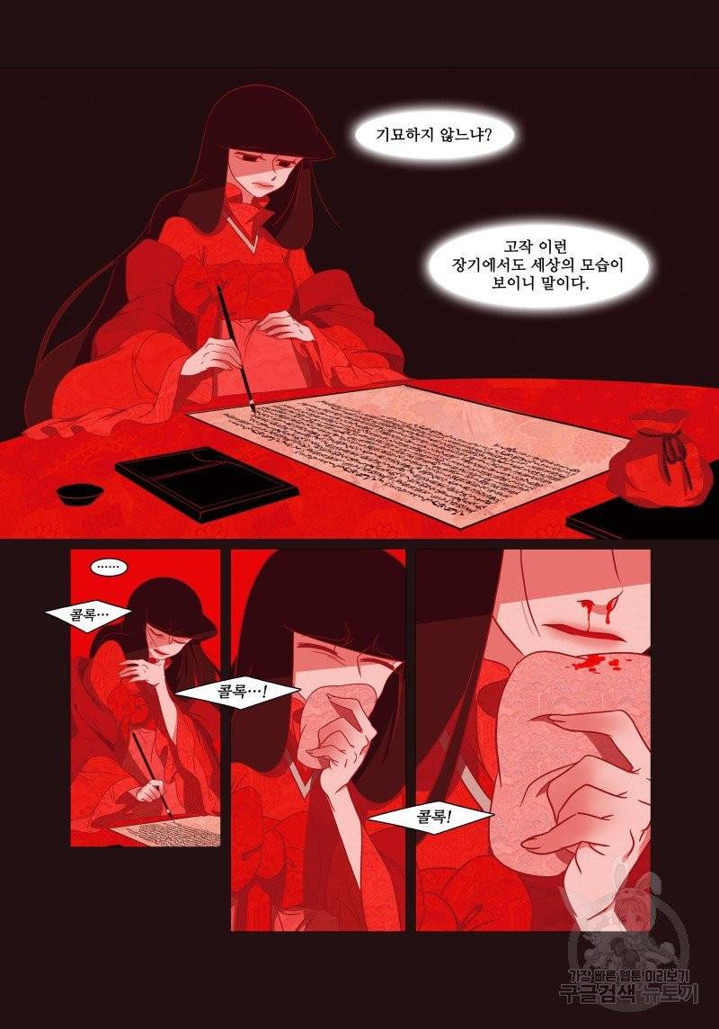 붉은 여우(완전판) 2권 19