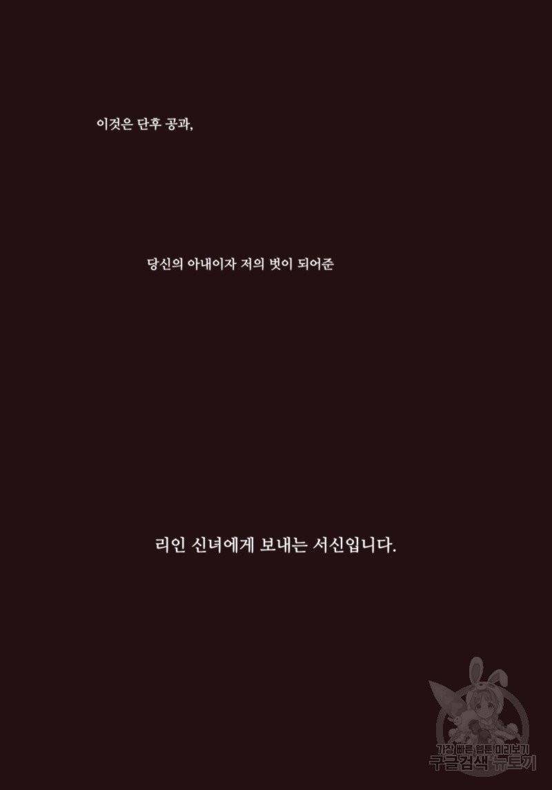 붉은 여우(완전판) 2권 25