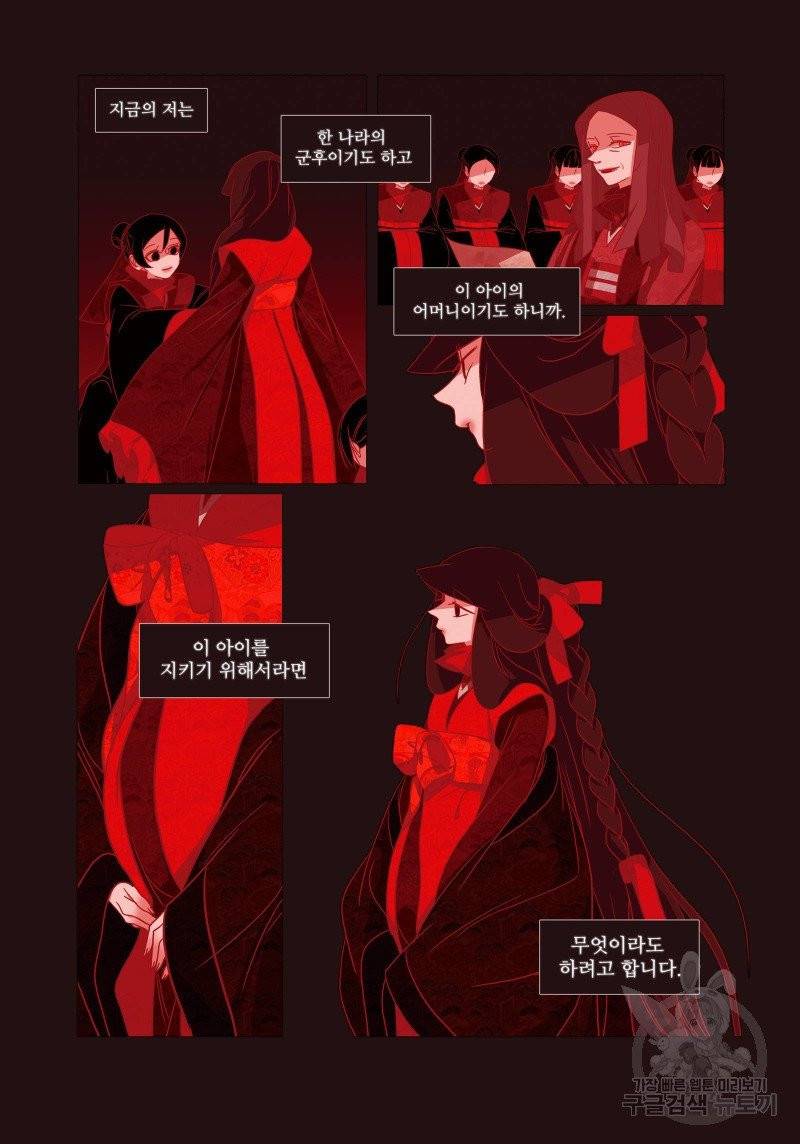 붉은 여우(완전판) 2권 41