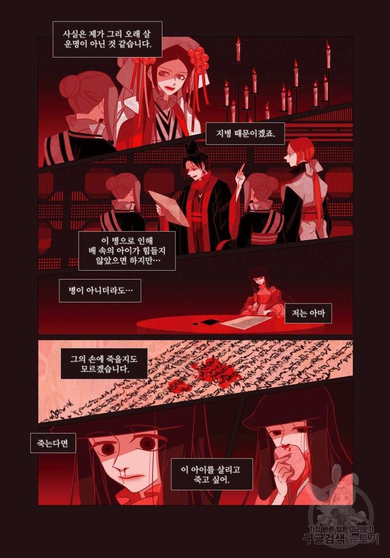 붉은 여우(완전판) 2권 43
