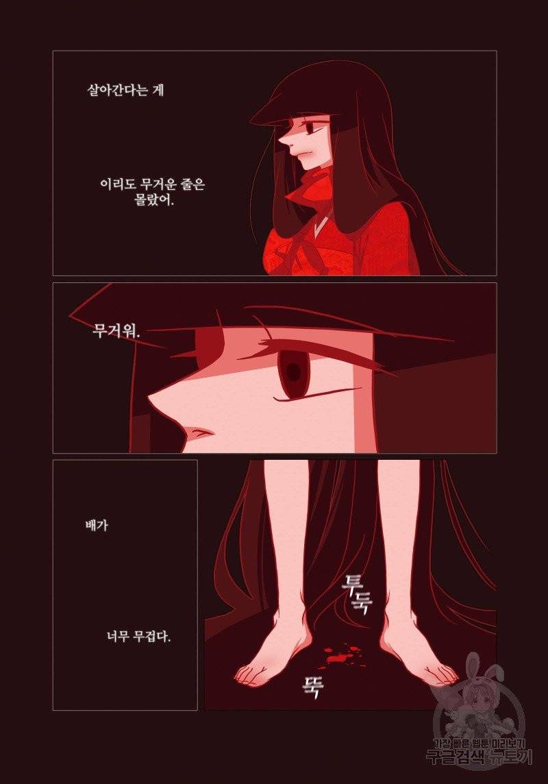 붉은 여우(완전판) 2권 45