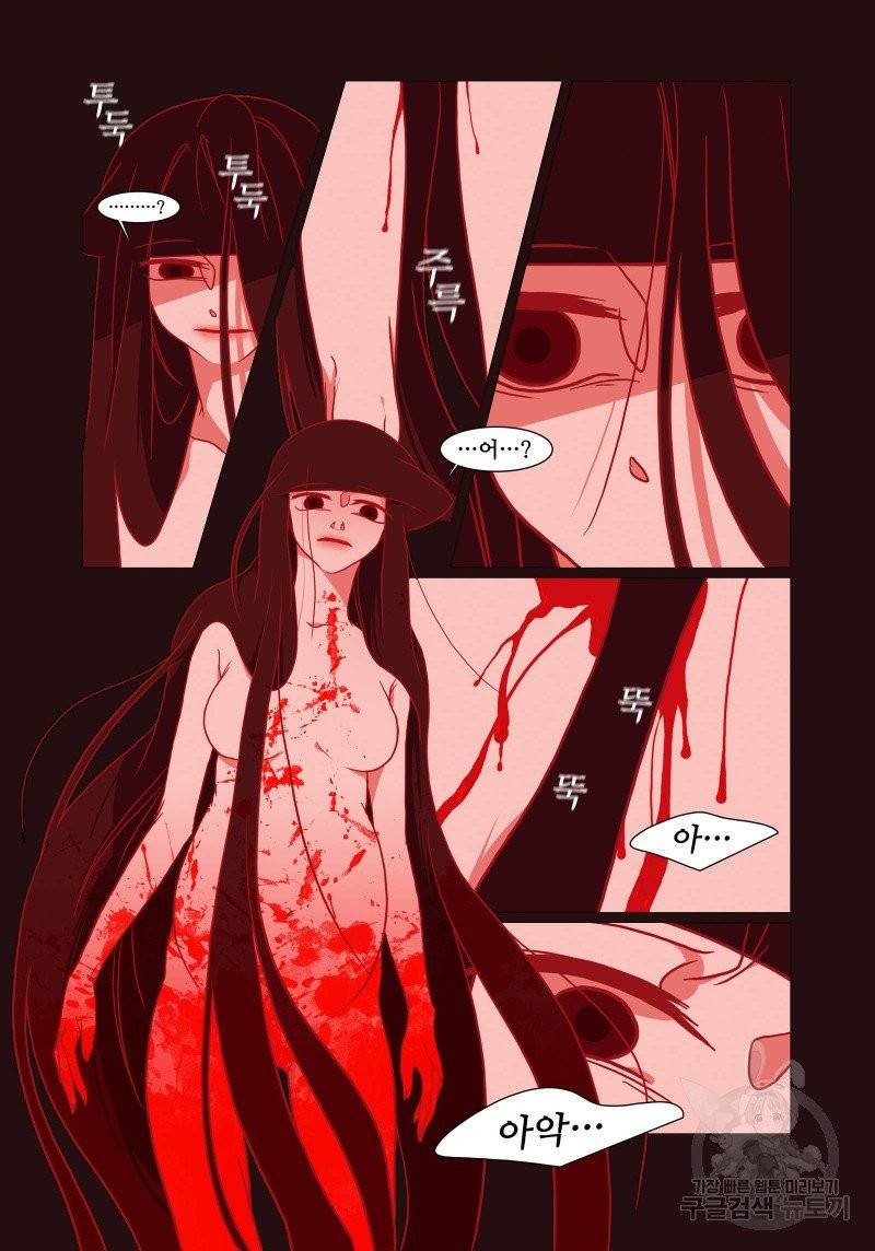 붉은 여우(완전판) 2권 46