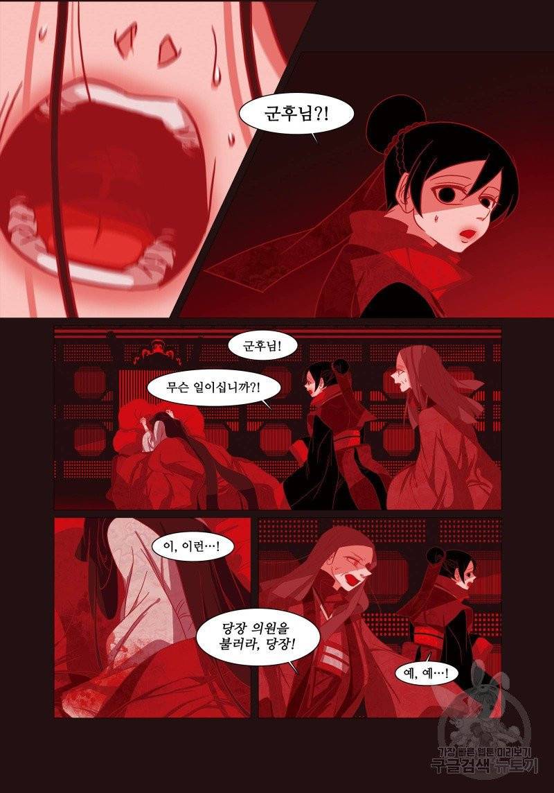 붉은 여우(완전판) 2권 47