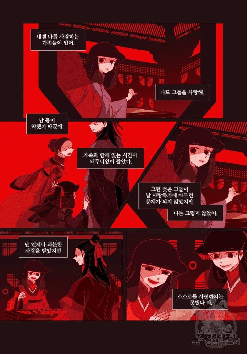 붉은 여우(완전판) 2권 50