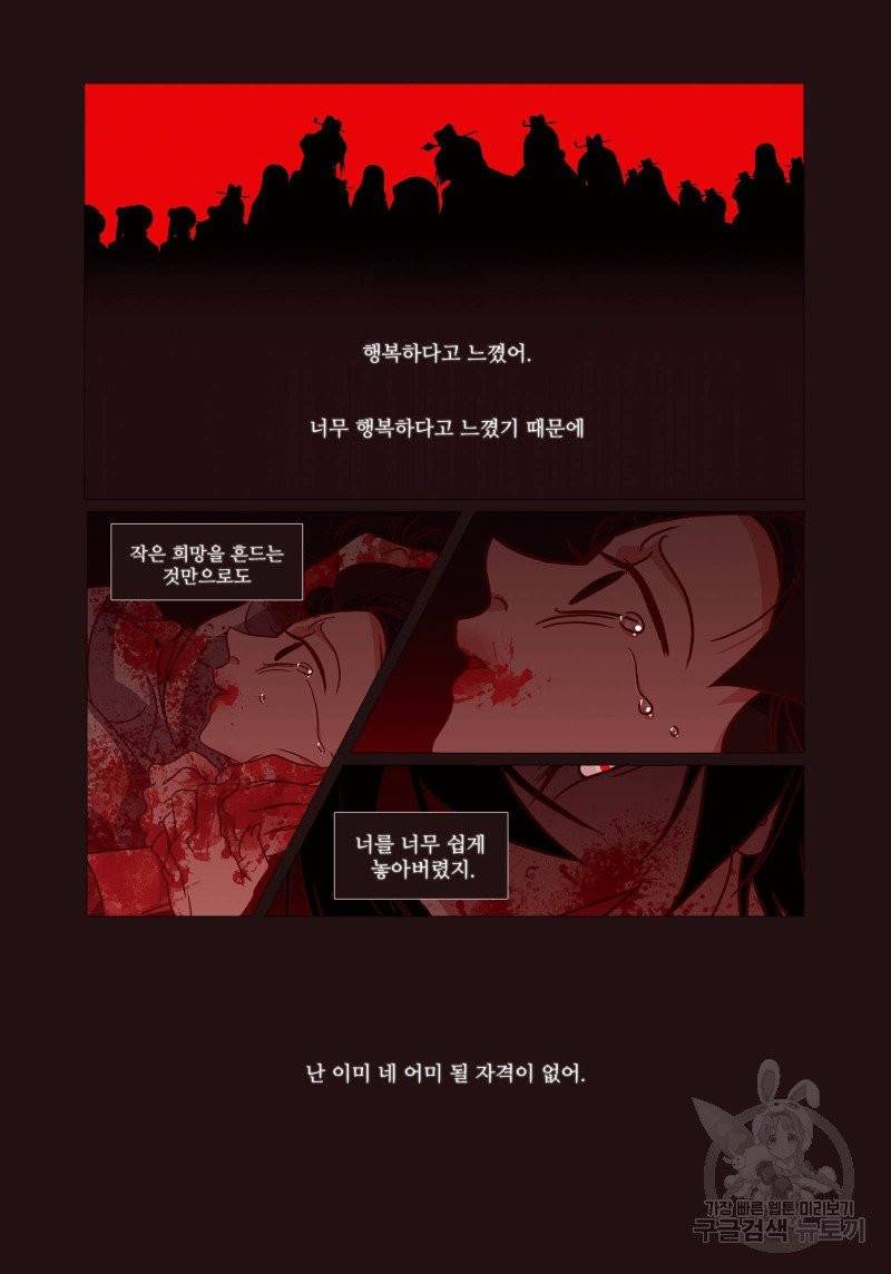 붉은 여우(완전판) 2권 54