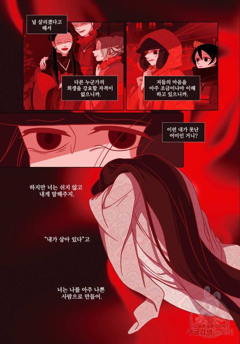 붉은 여우(완전판) 2권 56