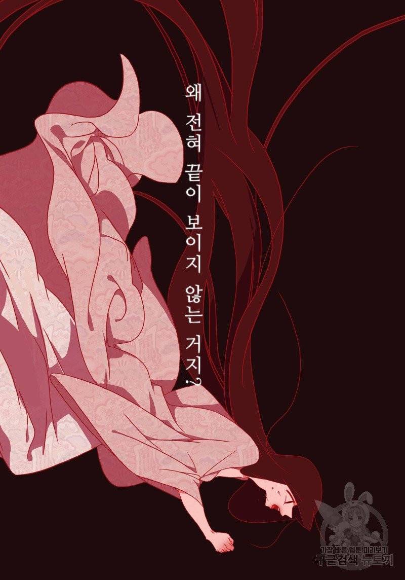 붉은 여우(완전판) 2권 59