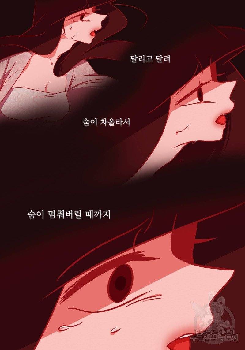 붉은 여우(완전판) 2권 60