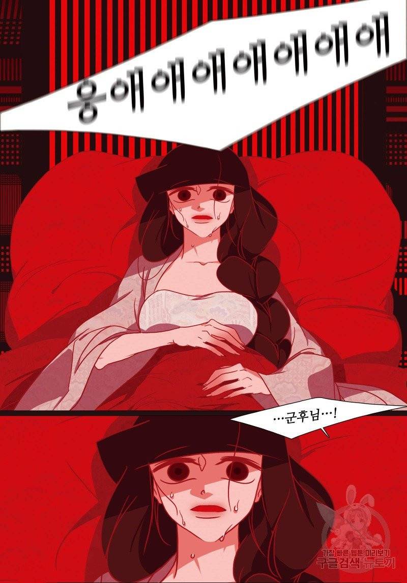 붉은 여우(완전판) 2권 61