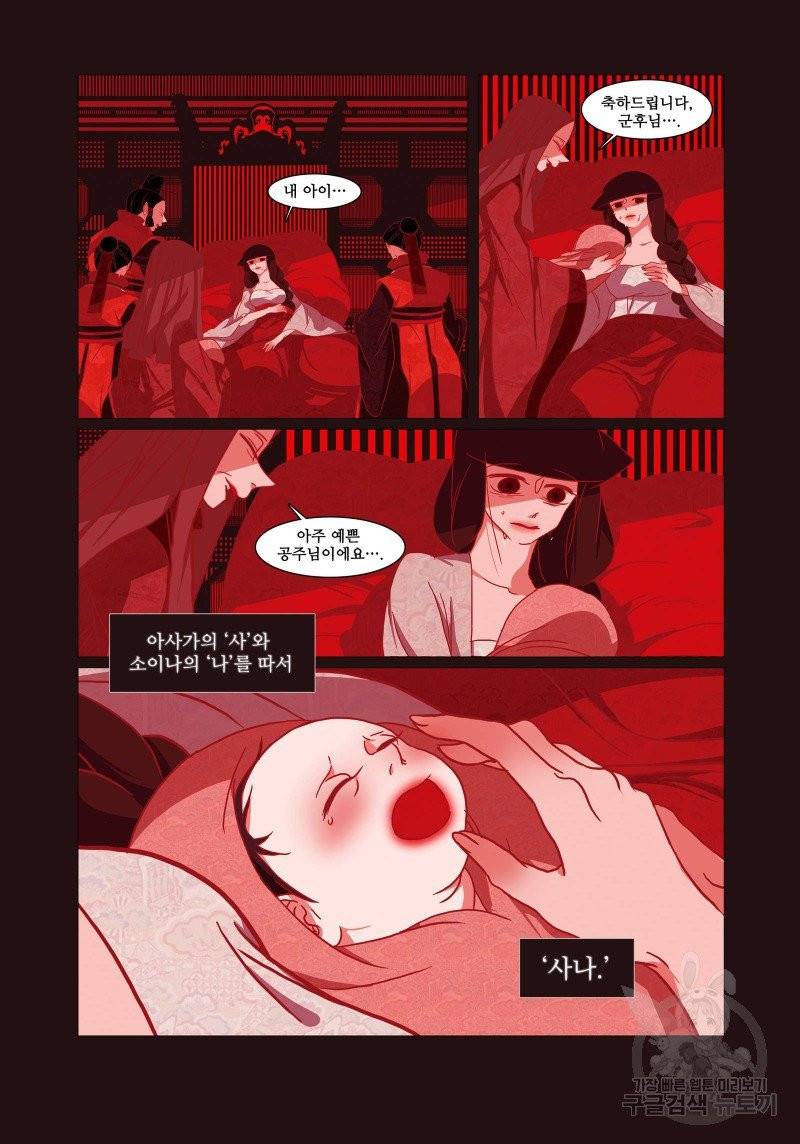 붉은 여우(완전판) 2권 63