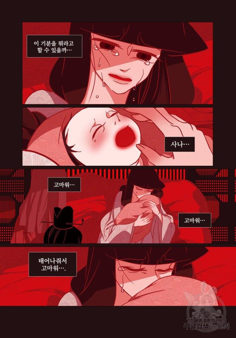 붉은 여우(완전판) 2권 64