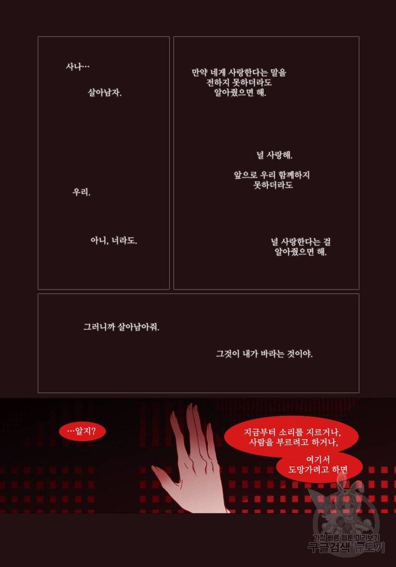 붉은 여우(완전판) 2권 75