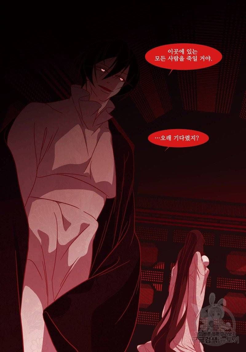 붉은 여우(완전판) 2권 76