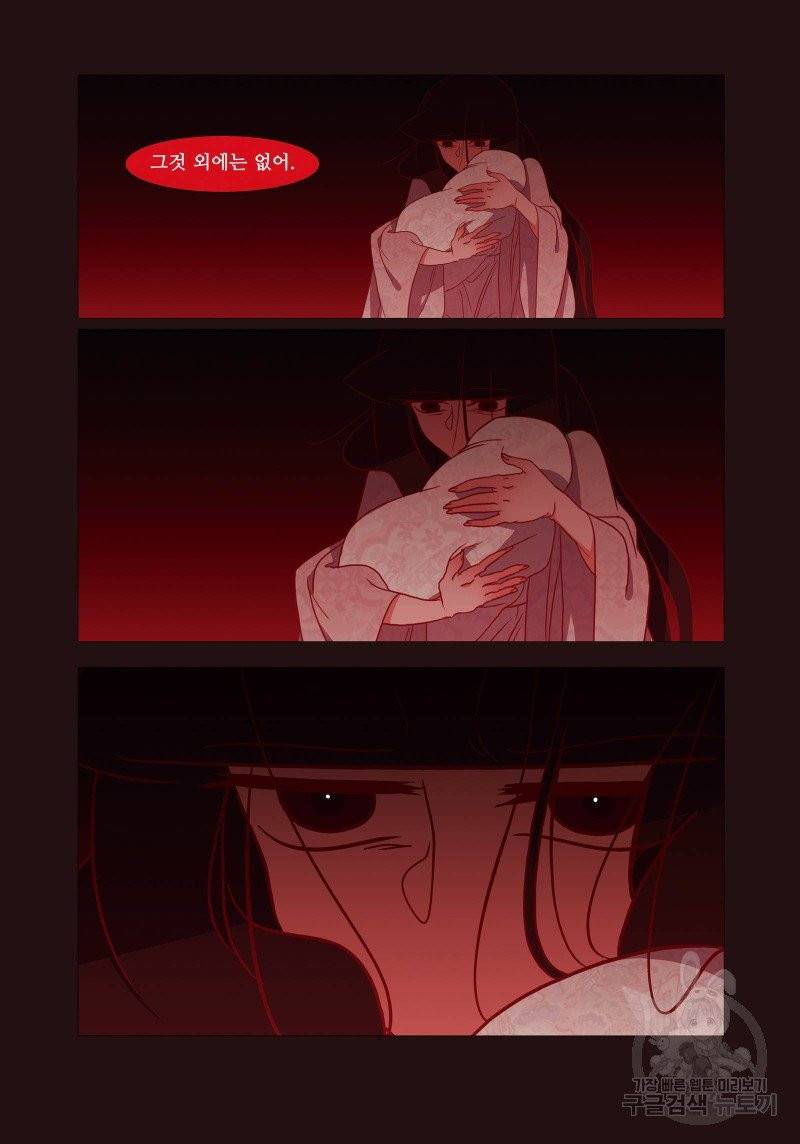 붉은 여우(완전판) 2권 81