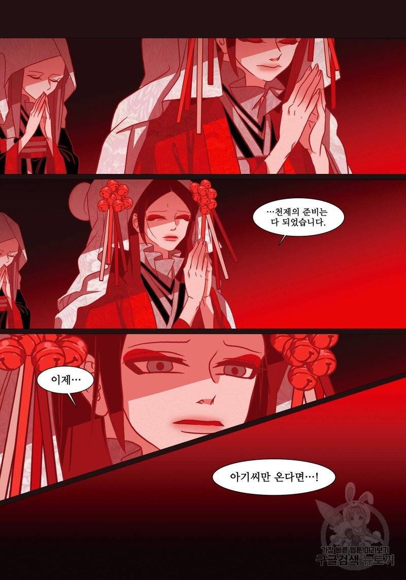 붉은 여우(완전판) 2권 88