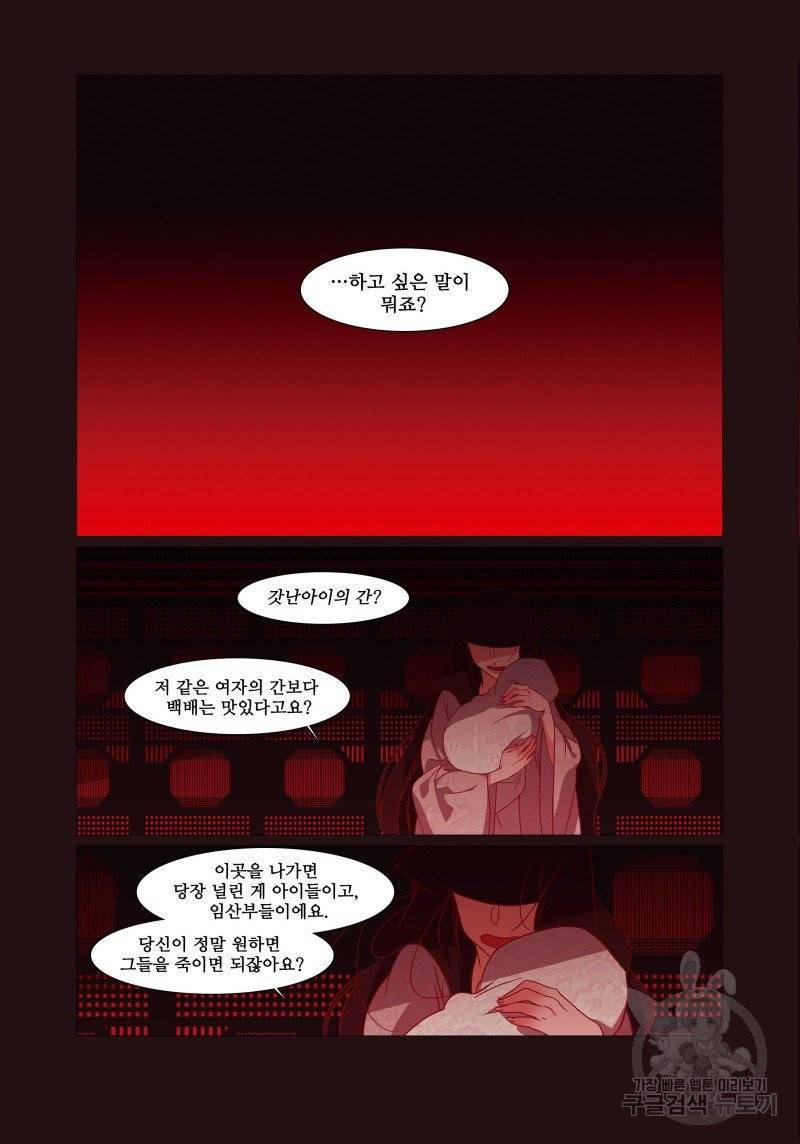 붉은 여우(완전판) 2권 89