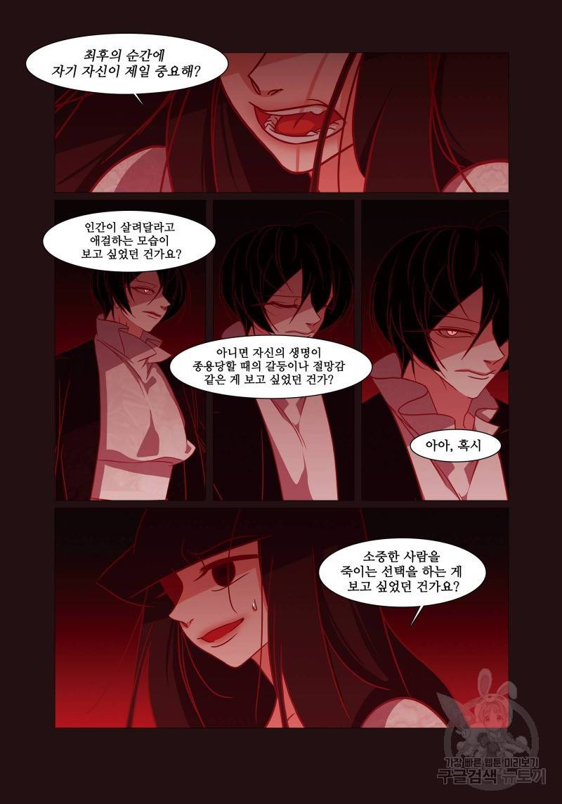 붉은 여우(완전판) 2권 91