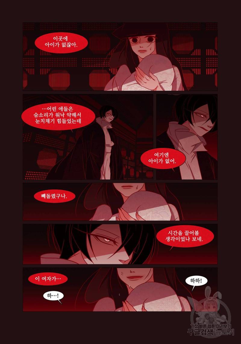붉은 여우(완전판) 2권 94