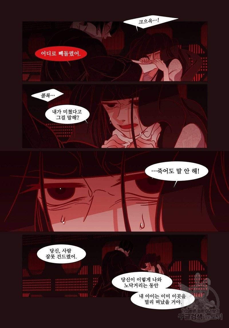 붉은 여우(완전판) 2권 97