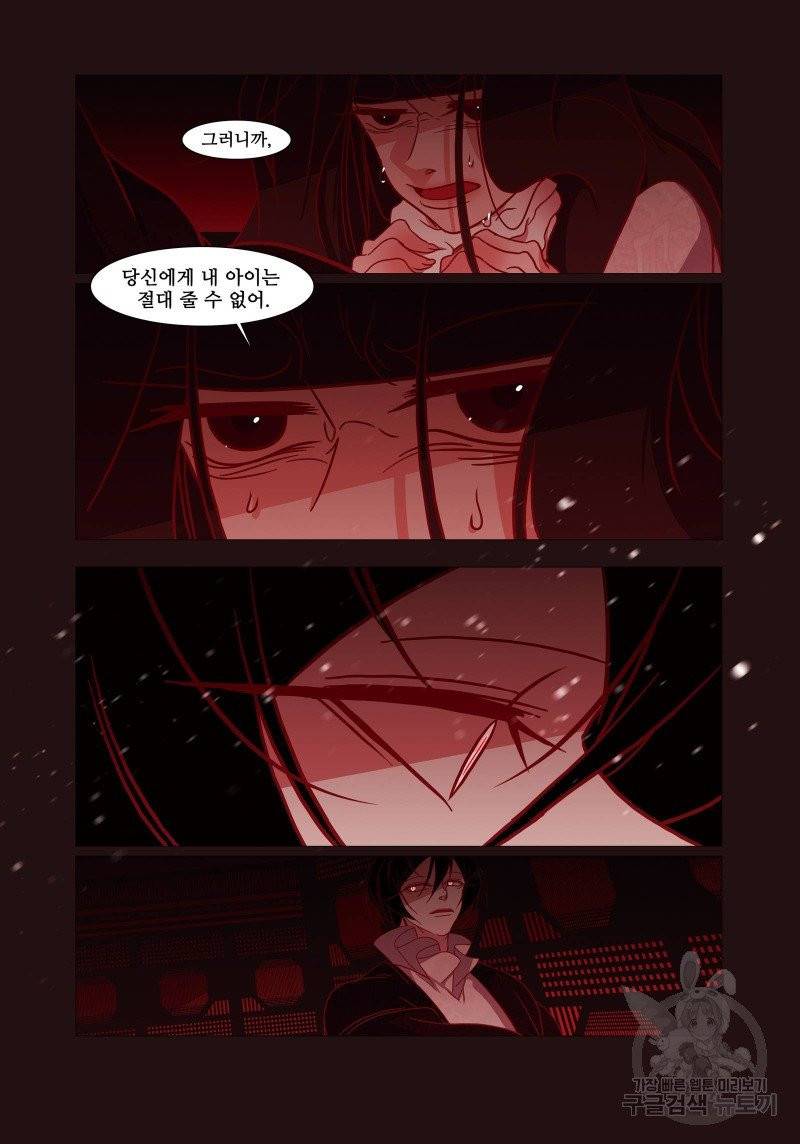 붉은 여우(완전판) 2권 102