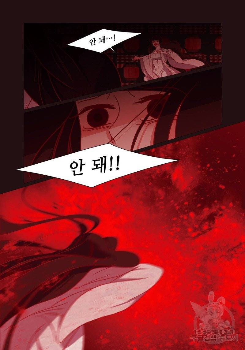 붉은 여우(완전판) 2권 105