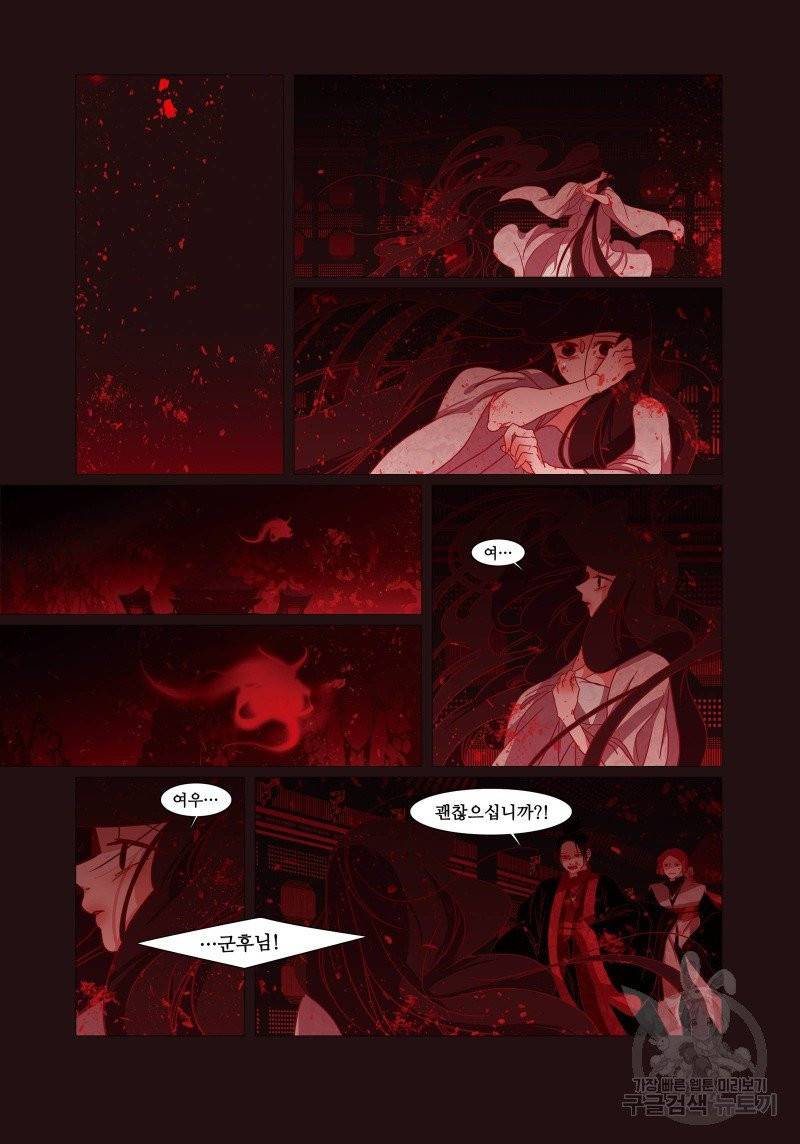 붉은 여우(완전판) 2권 106