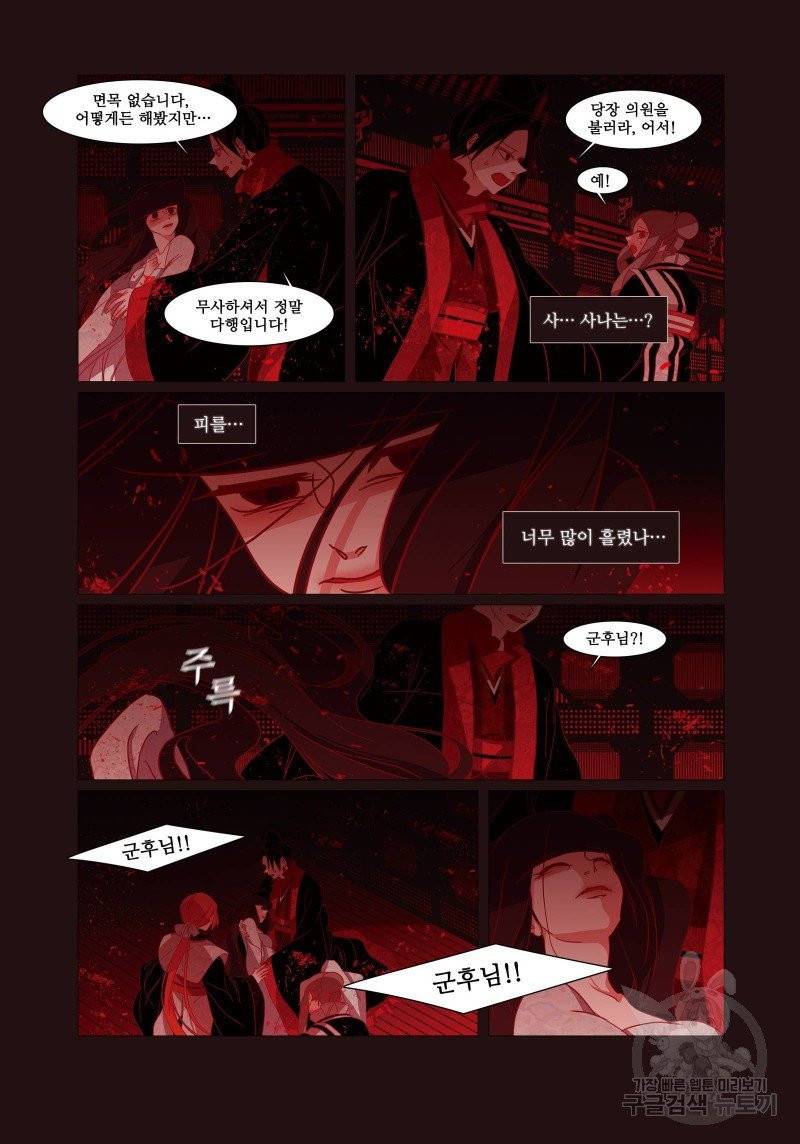 붉은 여우(완전판) 2권 107