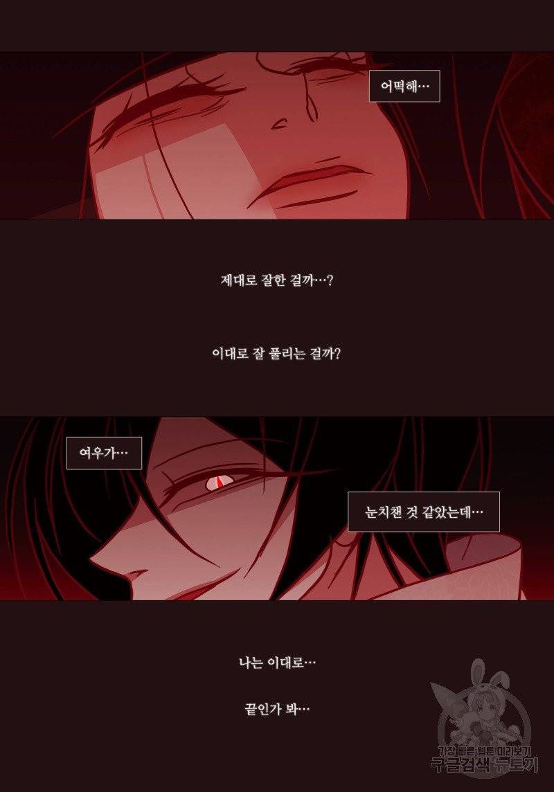 붉은 여우(완전판) 2권 108