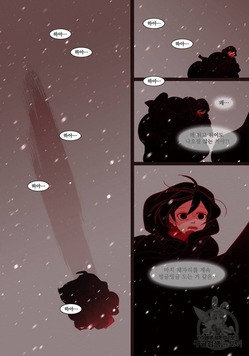 붉은 여우(완전판) 2권 109