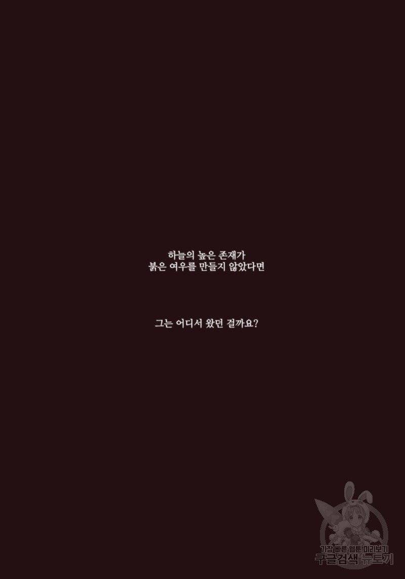 붉은 여우(완전판) 2권 112