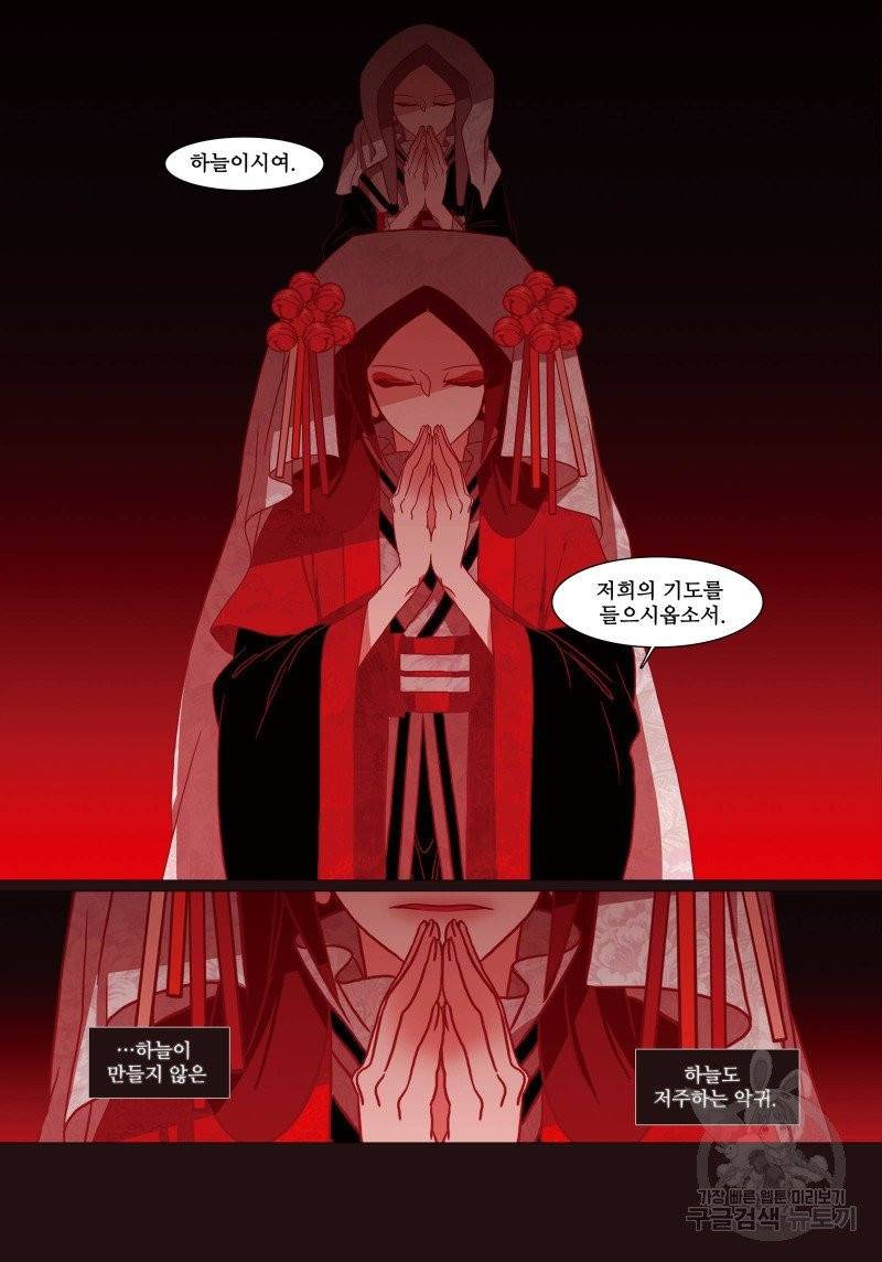 붉은 여우(완전판) 2권 113