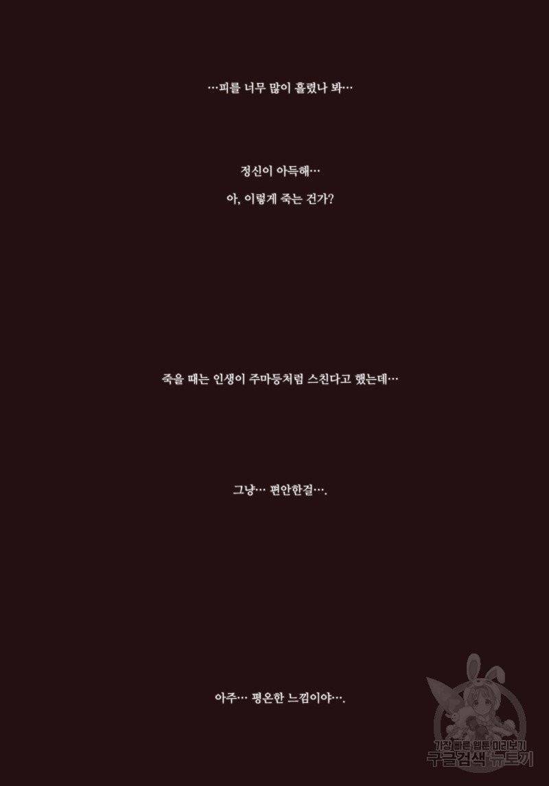 붉은 여우(완전판) 2권 114