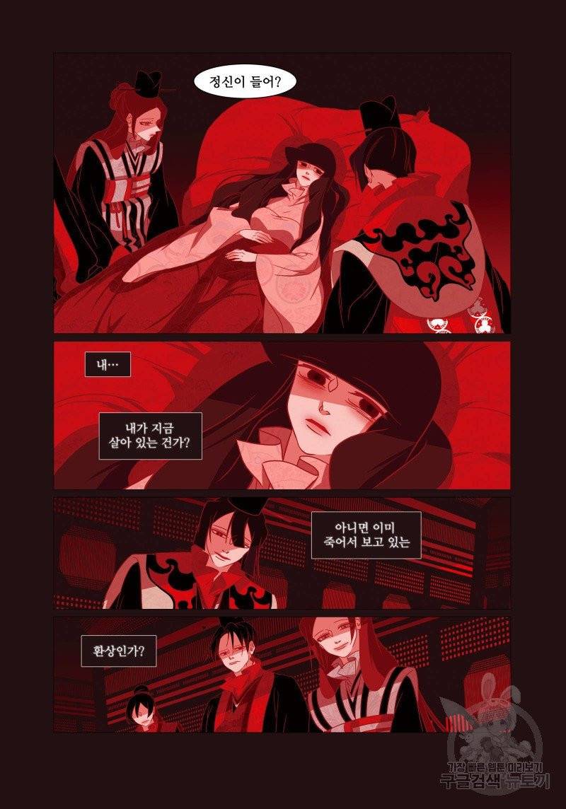 붉은 여우(완전판) 2권 116