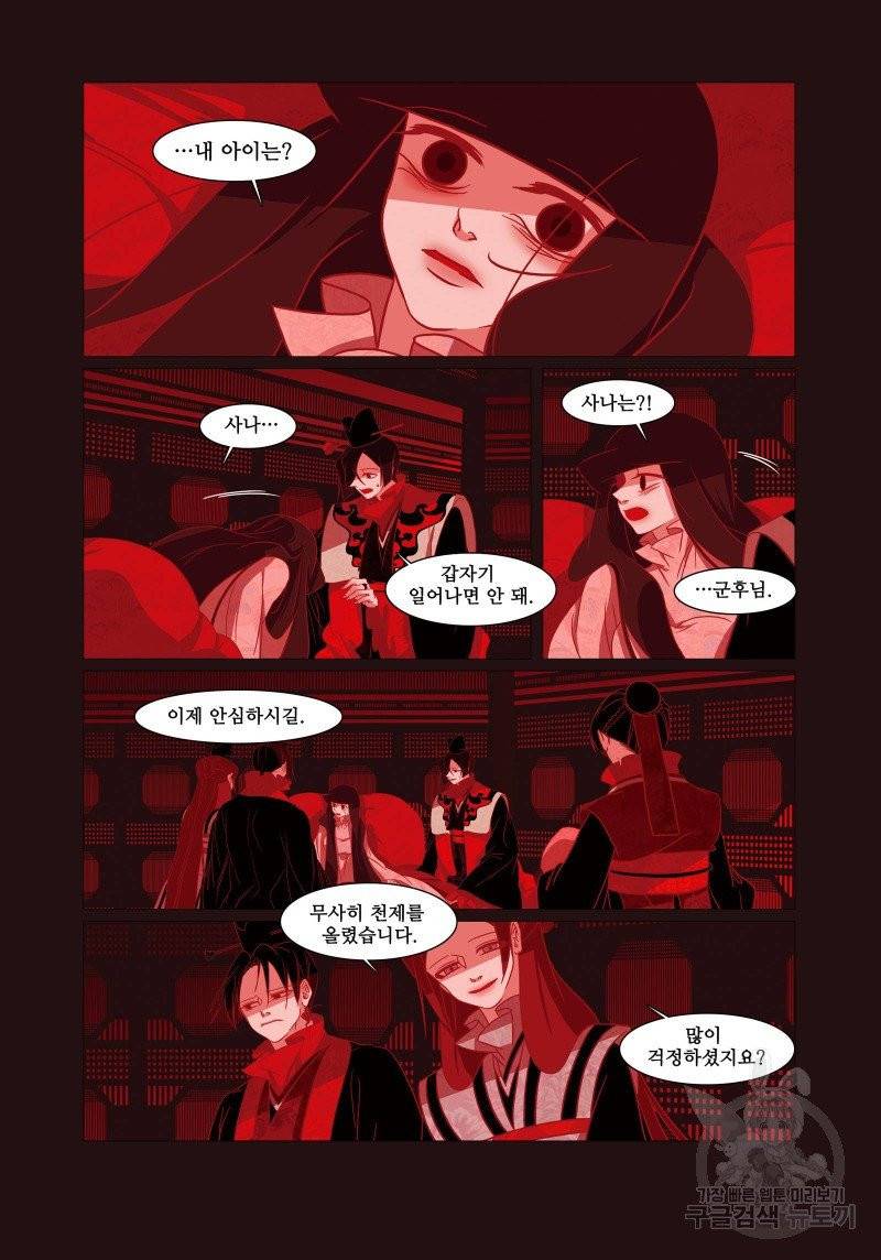 붉은 여우(완전판) 2권 118