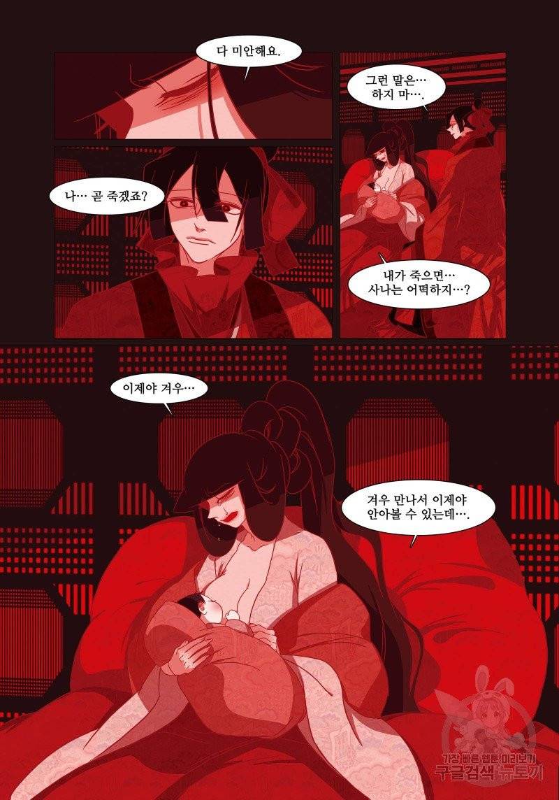 붉은 여우(완전판) 2권 121