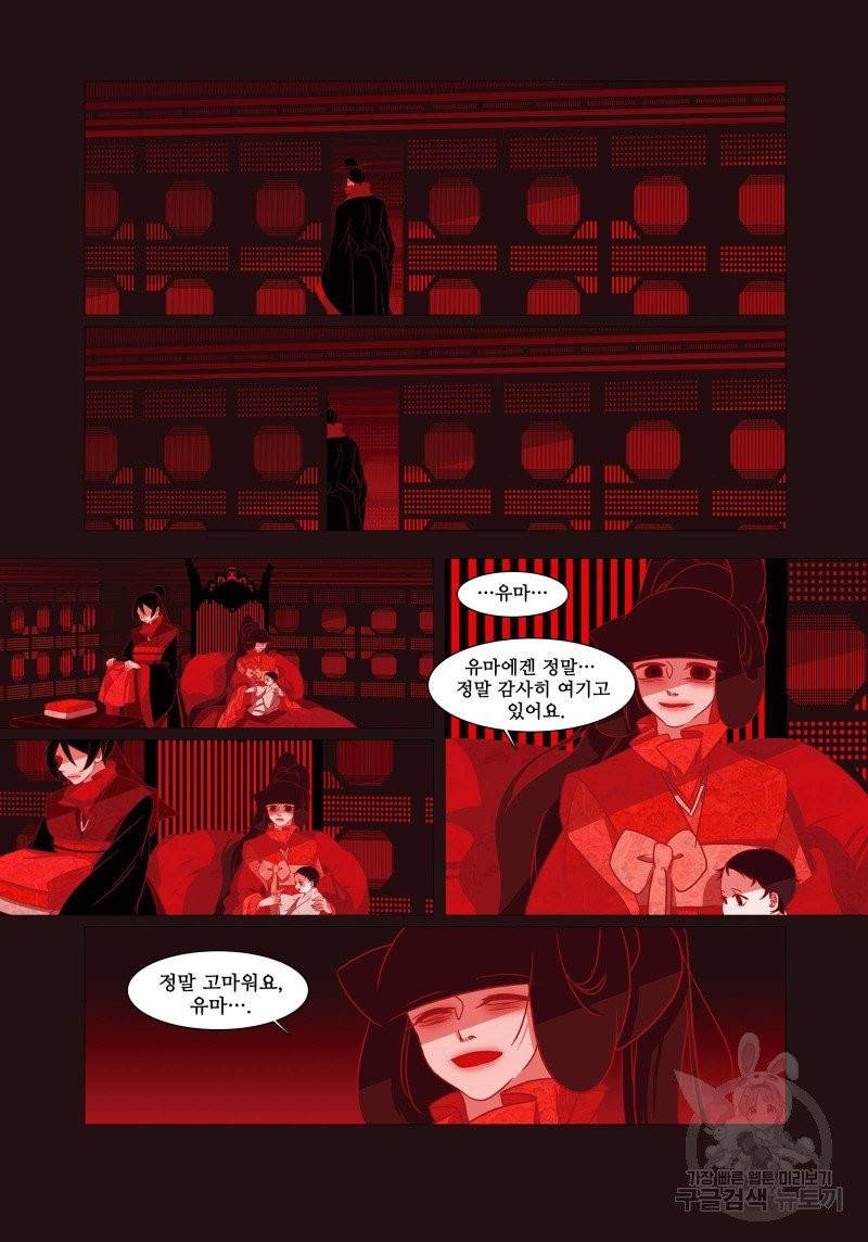 붉은 여우(완전판) 2권 127