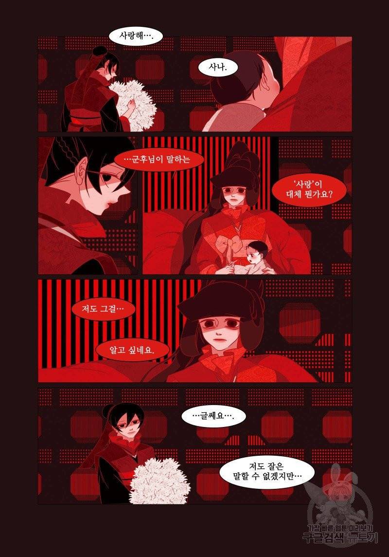 붉은 여우(완전판) 2권 129