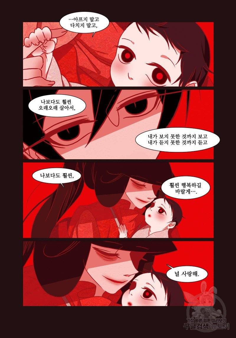 붉은 여우(완전판) 2권 131