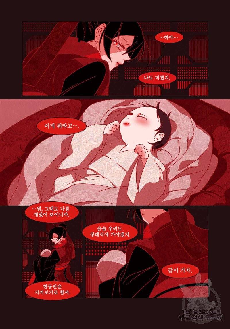 붉은 여우(완전판) 2권 135