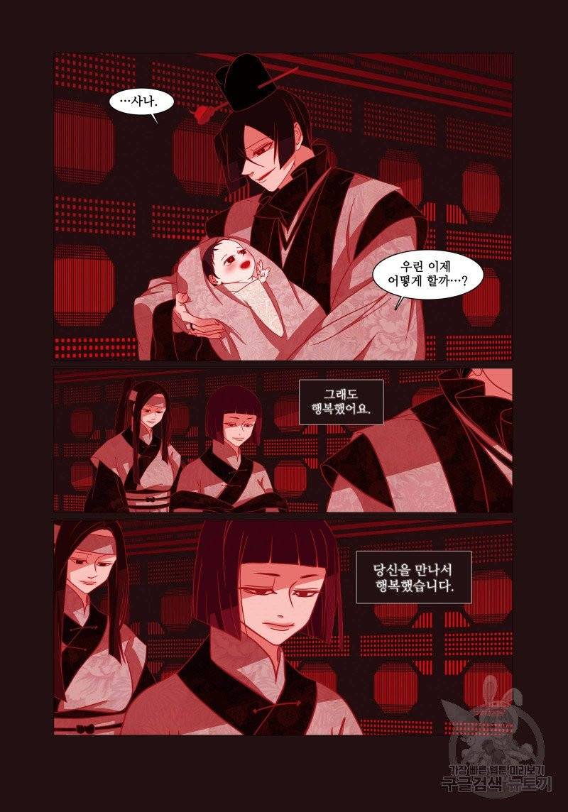 붉은 여우(완전판) 2권 137
