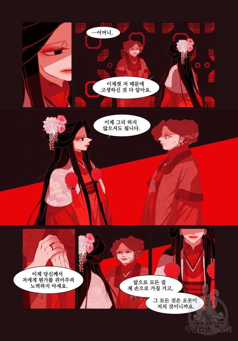 붉은 여우(완전판) 2권 146