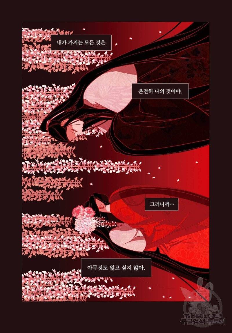 붉은 여우(완전판) 2권 148
