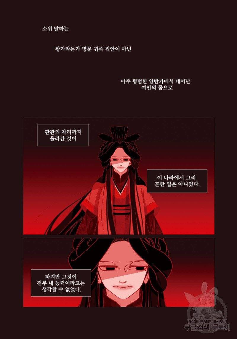 붉은 여우(완전판) 2권 149