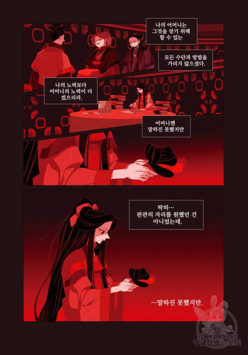 붉은 여우(완전판) 2권 150