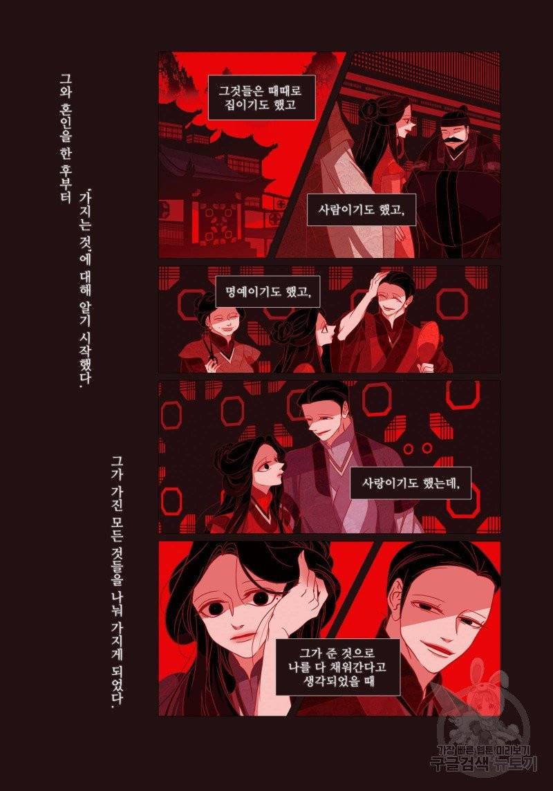 붉은 여우(완전판) 2권 153