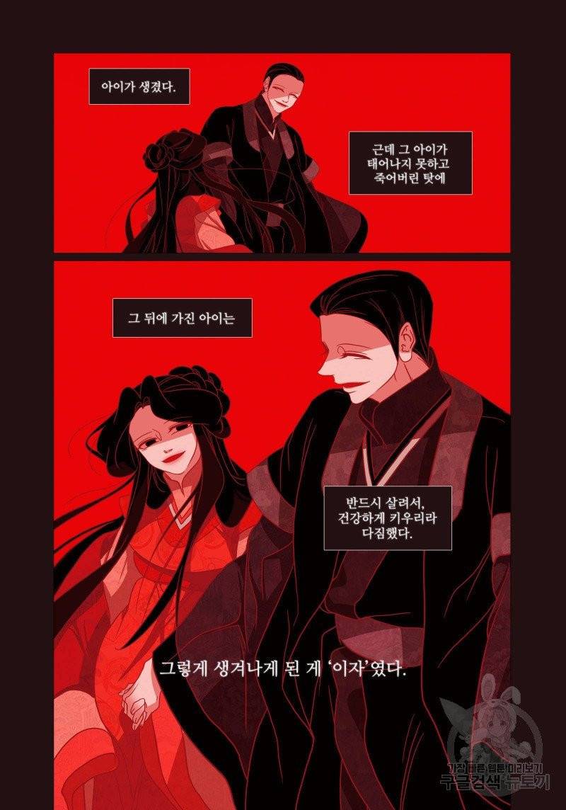 붉은 여우(완전판) 2권 154