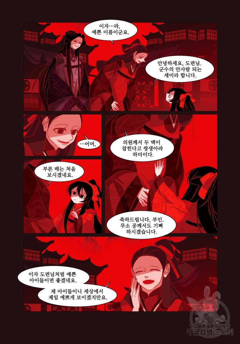 붉은 여우(완전판) 2권 157