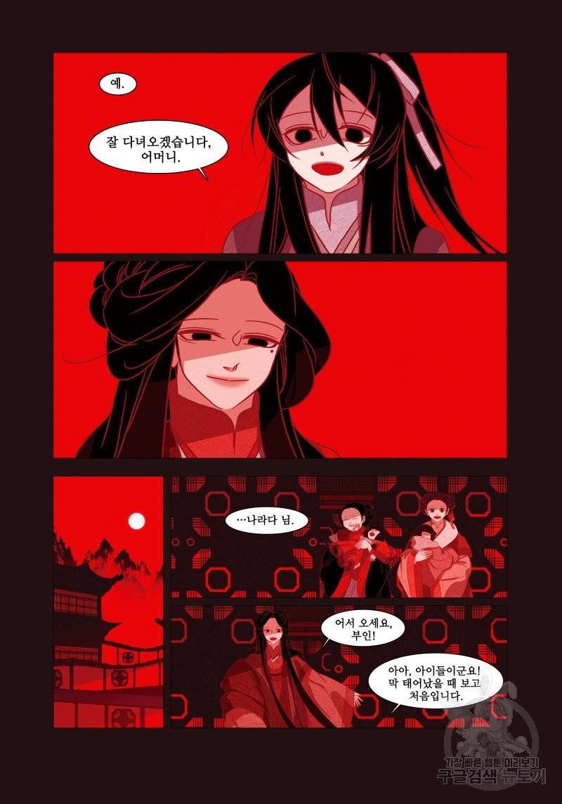 붉은 여우(완전판) 2권 162
